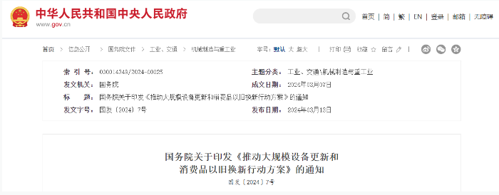 QQ截图20240320140443