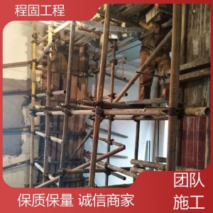 混凝土切割 加固建筑工程 施工承包 上门勘察服务 程固